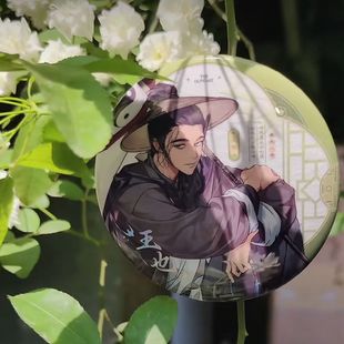 一人之下周边同人王也诸葛青吧唧徽章胸针送人礼物自制520毕业季