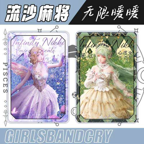 流麻古风无限暖暖周边谷