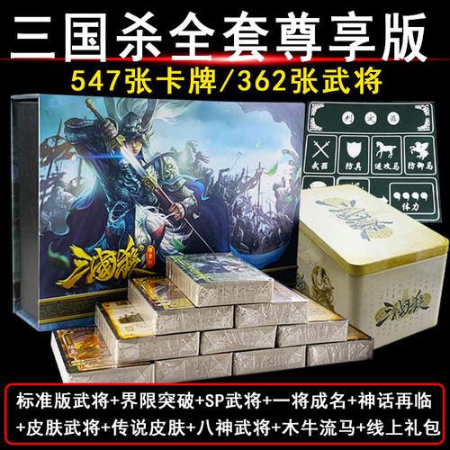 三国杀全武将大合集卡牌