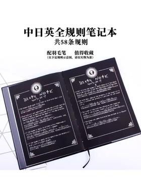 死亡笔记笔记本二次元deathnote笔记死亡周边记帐记事本动漫创意