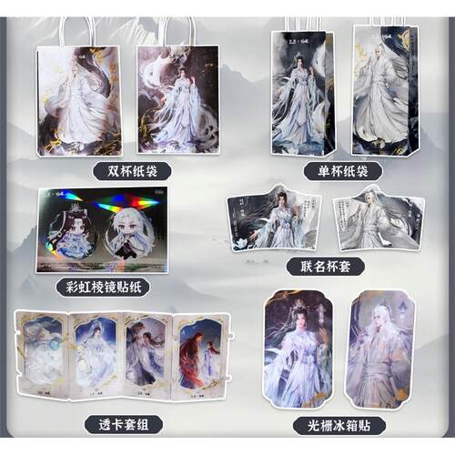 古茗联名仙逆周边杯套透