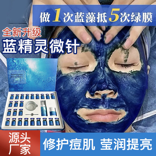 海绵微针套盒小绿膜收缩毛孔