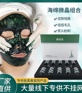 海绵微针任何肤质清洁祛粉刺