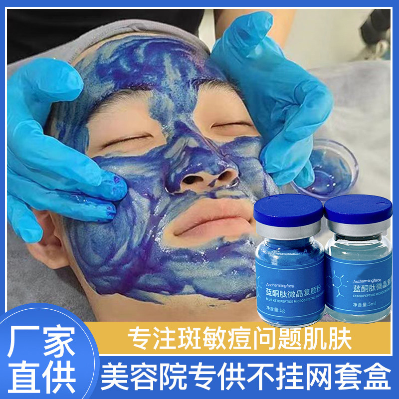 美容院小绿膜加强版海藻矽针收缩毛孔清洁闭口粉刺痘印海绵微晶套