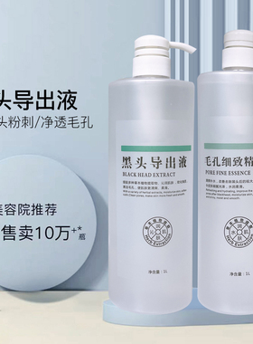 小气泡祛黑头导出液溶解软化粉刺