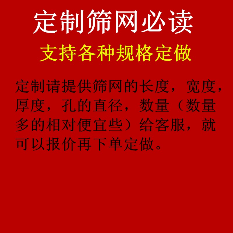 高档粉碎机筛网筛片加厚锈底饲机料不罗钢罗锤片带U钢锣底筛子奢