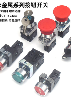 按钮开关ZB2控制启动停止自复位XB2-BA31/42/BD33/21急停旋钮平钮