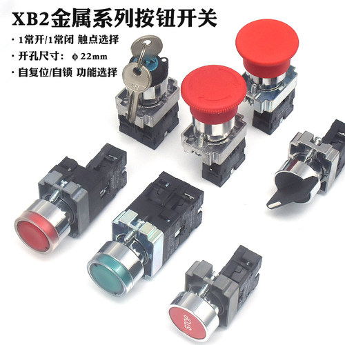 按钮开关ZB2控制启动停止自复位XB2-BA31/42/BD33/21急停旋钮平钮