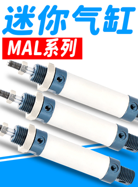 亚德客型MAL铝合金迷你气缸小型气动16/20*50 100 125 150 175200