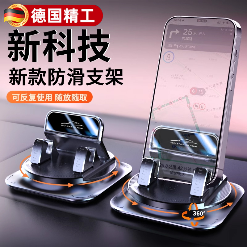 德国车载手机支架汽车导航2025
