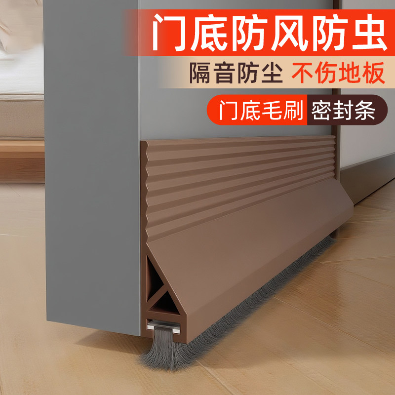 【隔音防尘】门缝门底密封条