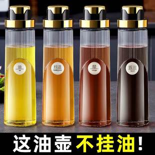 酱油醋专用调味料瓶罐醋瓶 玻璃油壶油瓶油罐壶厨房家用不挂油分装