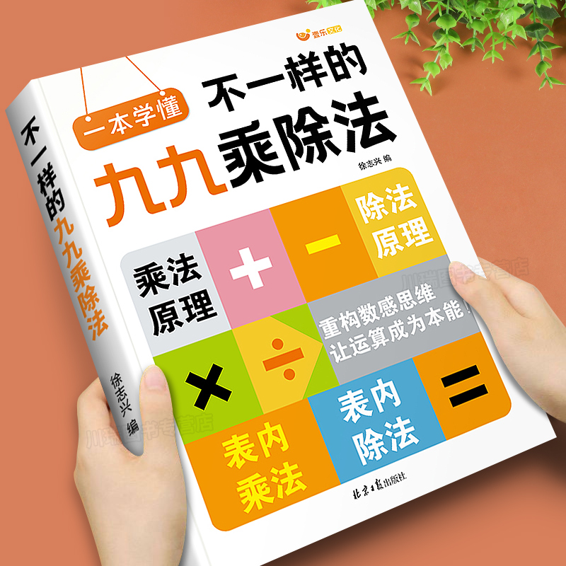 九九乘除法数学专项训练表