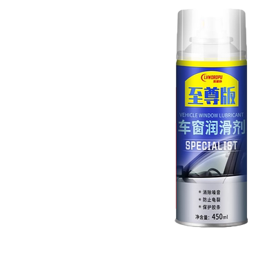 汽车玻璃升降润滑剂车窗异响消除