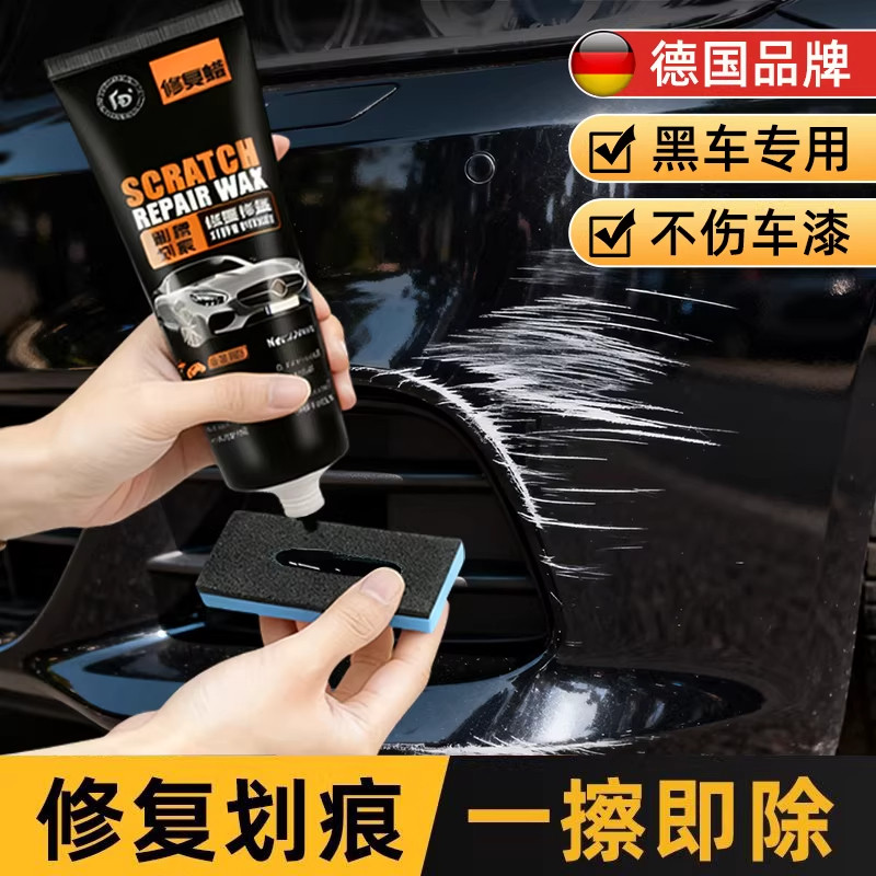 汽车划痕修复神器补漆车漆去痕蜡剐蹭不分颜色漆面深度修复抛光膏,汽车零部件/养护/美容/维保,车蜡/划痕蜡/划痕釉,淘宝优惠券,粉丝福利购,淘宝优惠卷