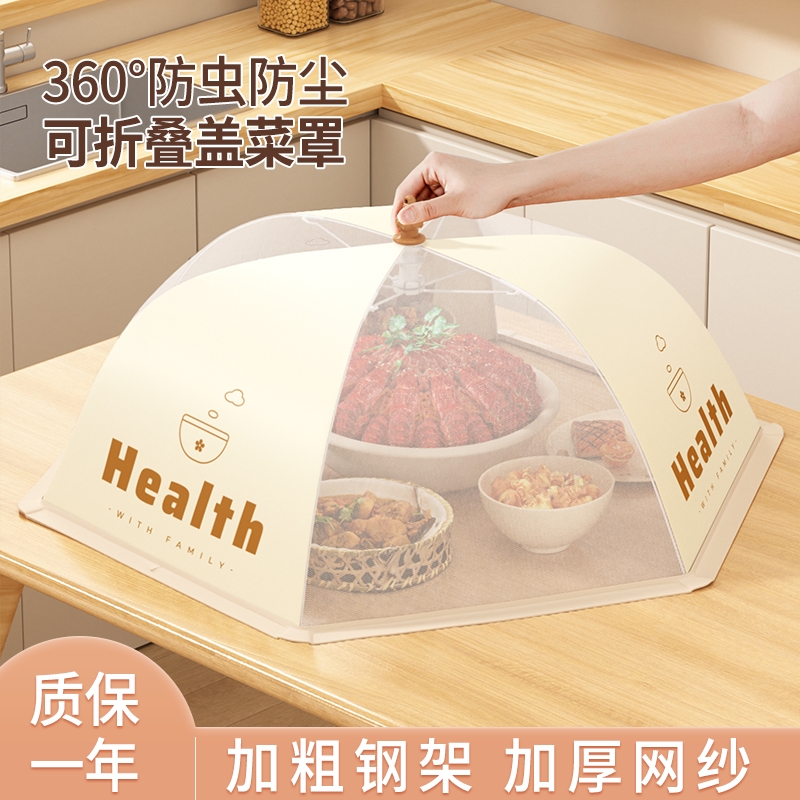盖菜罩家用2025新款可折叠餐桌饭菜剩菜防尘罩防苍蝇菜罩神器厨房