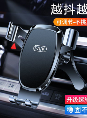 车载手机支架新款手机架出风口导航专用固定车用车多功能重力