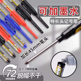 加长头记号笔可加墨油性防水防油特长木工标记划线笔不掉色木工专用瓷砖特殊用途长嘴黑色深孔划线细头款 加长