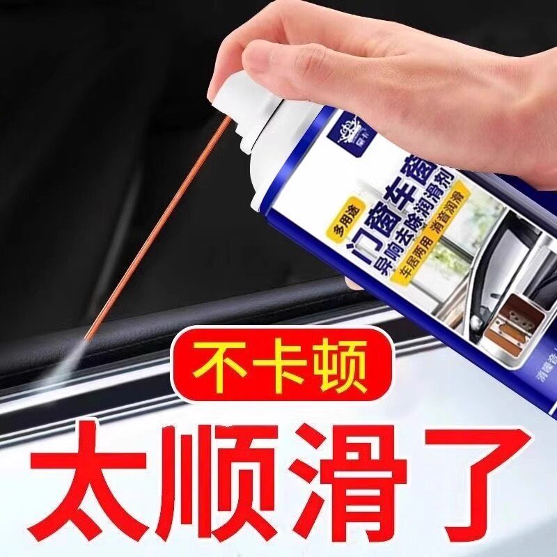 汽车车窗润滑剂油车门电动升降玻璃异响消除专用天窗轨道脂清洗剂