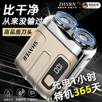 【多功能】德国电动剃须刀男士