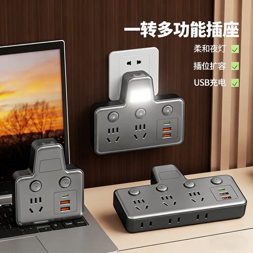 多功能插座转换器带USB多孔位