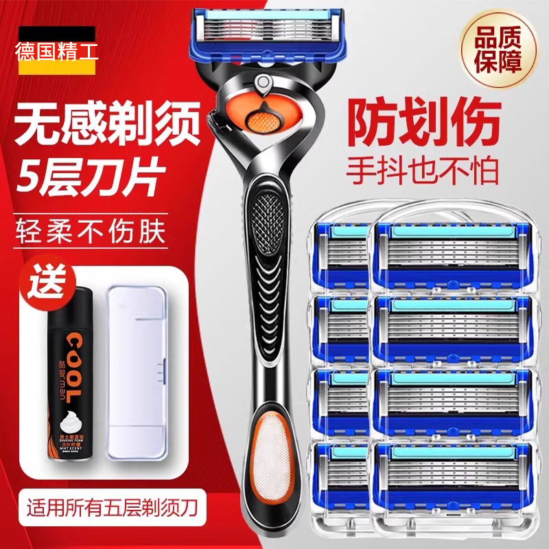 德国精工五层刀片手动剃胡刀男士2025新款小型高端刮胡子不留黑点
