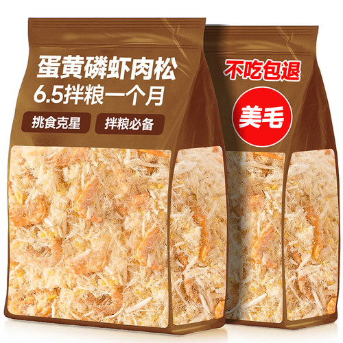 猫咪零食蛋黄磷虾鸡肉松狗狗拌粮