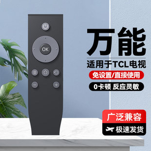 适用TCL电视机遥控器原装通用RC801L RC260JC11 07DC12 RC07DC11万能摇控板液晶智能