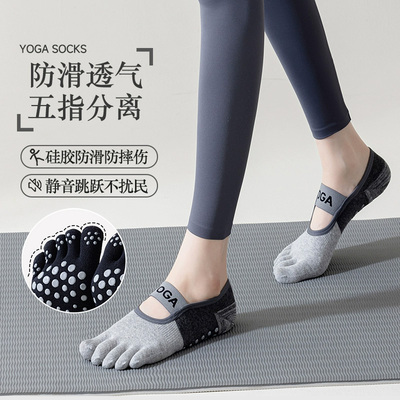 【加厚防滑】瑜伽袜子防滑专业