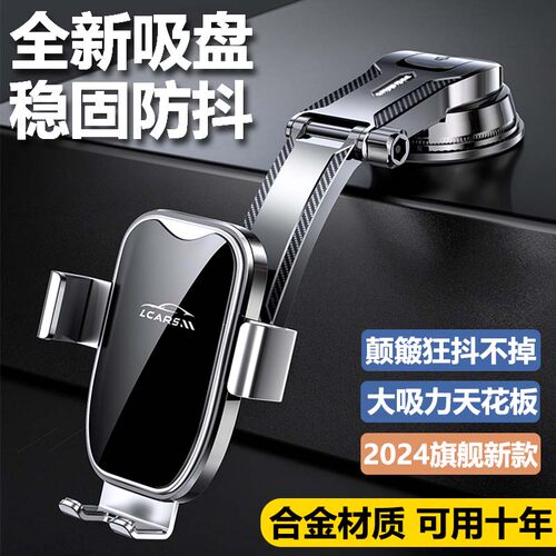 车载手机支架2025新款吸盘式汽车通用型高档导航车内固定支撑支驾