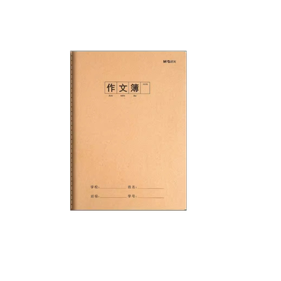 【作文本】加厚护眼纸张