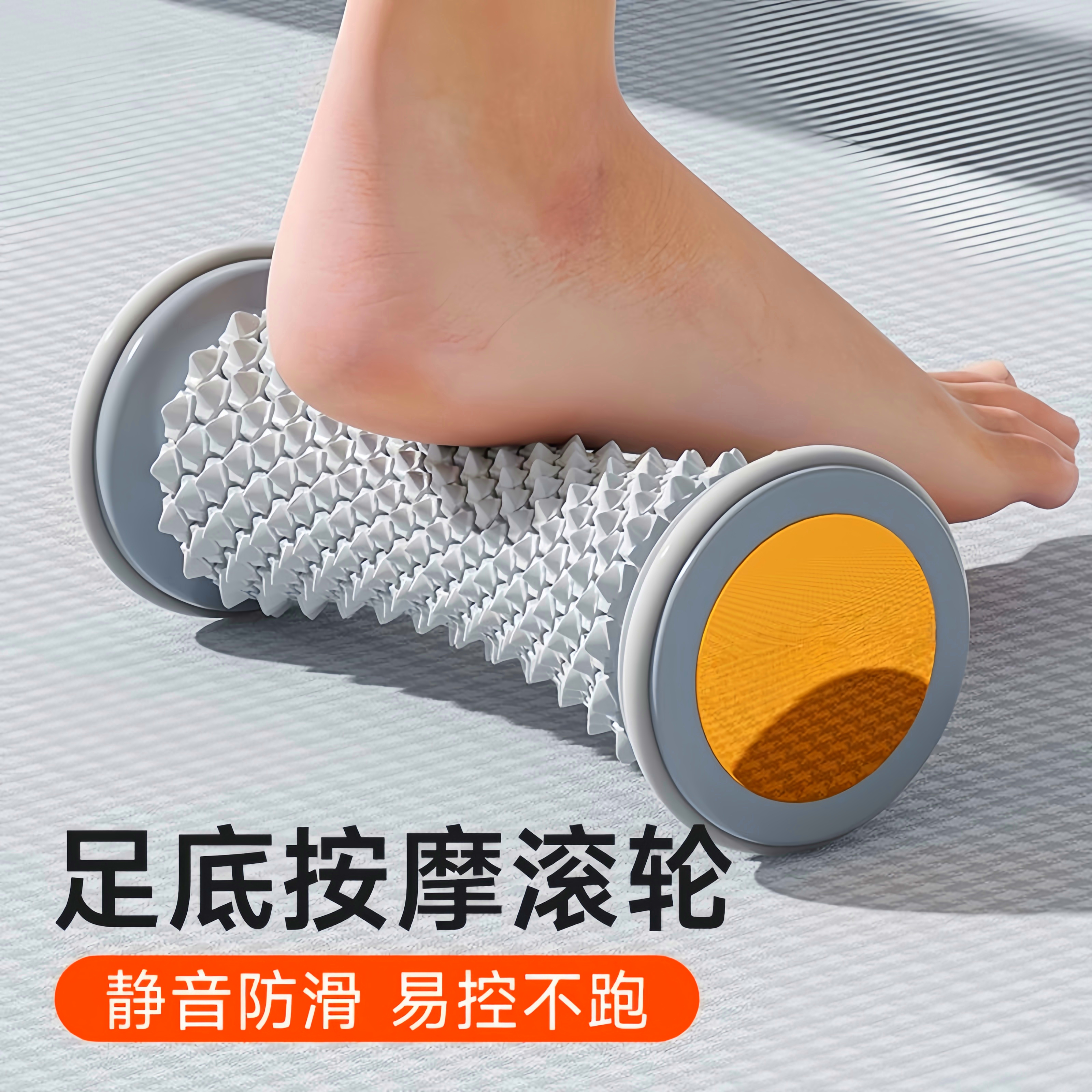 【多功能】足底筋膜球脚底
