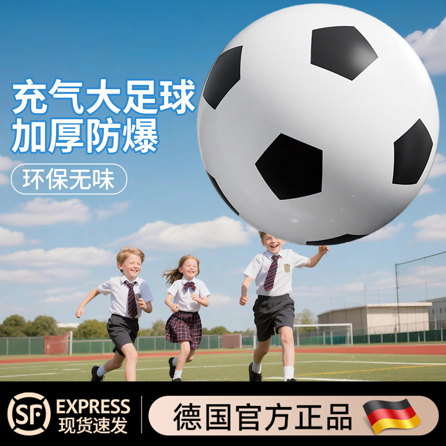 充气大足球儿童户外草坪亲子互动玩具超大皮球加厚沙滩排球巨型球
