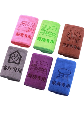 保洁专用抹布强吸水不留痕