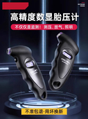 轮胎压力表高精度压力检测器智能数显空气压力表监视器汽车电子轮