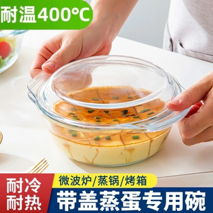 带盖透明玻璃蒸蛋羹专用碗双耳炖蛋煲耐高温微波炉蒸鸡蛋羹蒸蛋碗