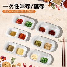 一次性小碟子2格3格烤肉辣椒蘸料碟酱料调味碟试吃分格多格小菜碟