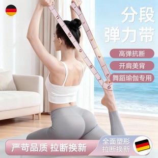 弹力带分段式瑜伽伸展带女健身儿童数字拉力带跳舞专用拉力绳