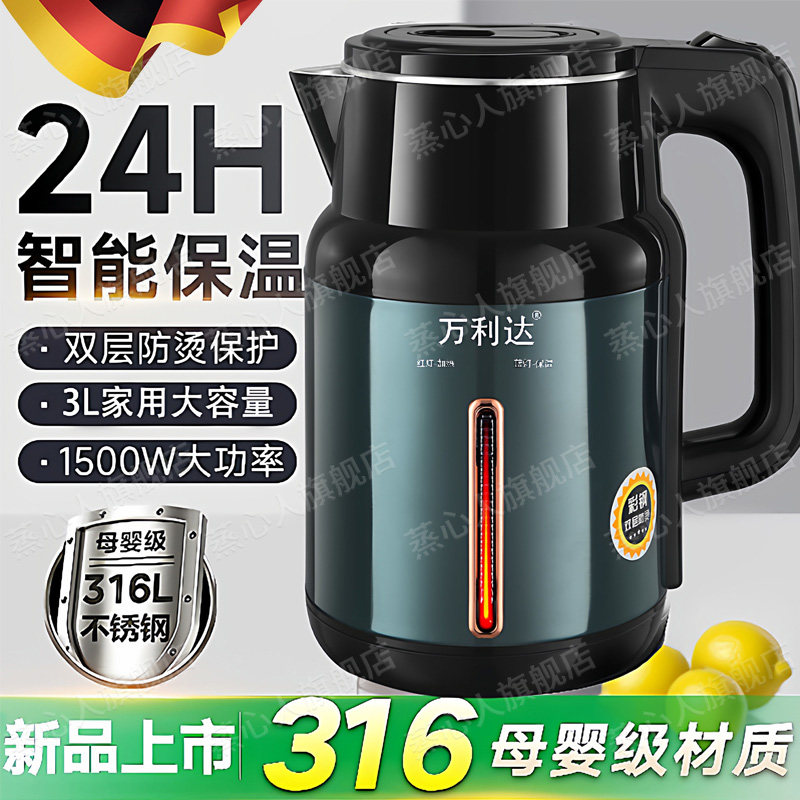 烧水壶2025新款家用智能保温一体316不锈钢3升大容量恒温壶食品级