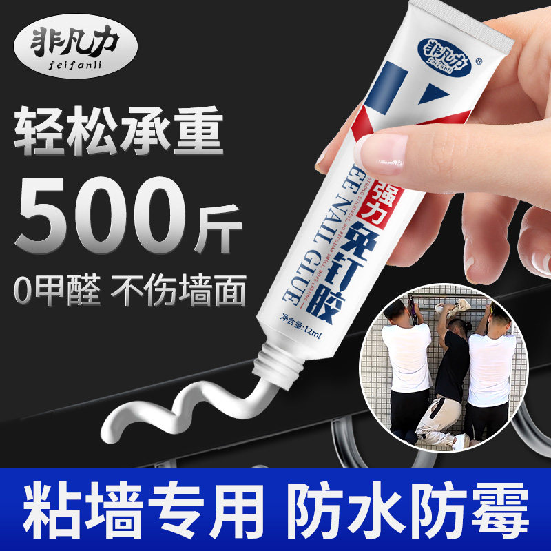 免钉胶强力胶高粘度免打孔贴墙踢脚线瓷砖专用万能防水结构玻璃胶