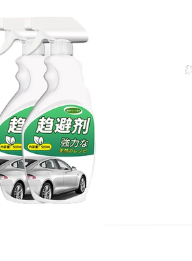 汽车发动机仓驱鼠剂防鼠神器