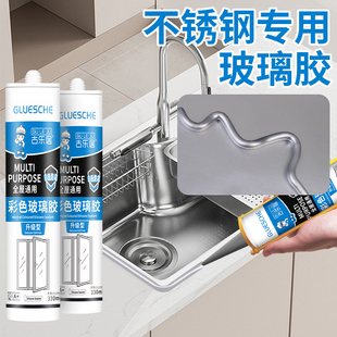 不锈钢专用玻璃胶铝合金门窗闪银色密封胶窗户防水硅胶结构胶银灰