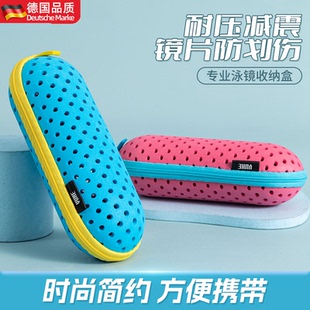 羽克泳镜盒防摔透气男女通用游泳眼镜收纳盒硅胶耐磨便携游泳配件