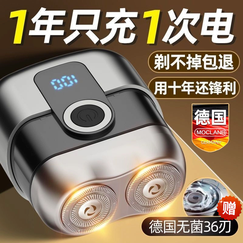 剃胡刀电动男士德国小钢砲官方正品剃胡刀男友礼物迷你可携式刮胡