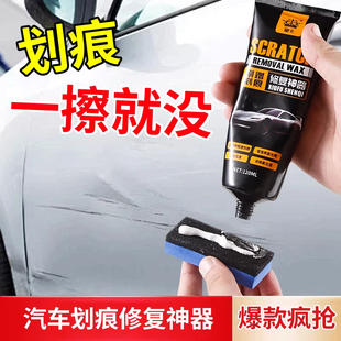 汽车划痕蜡刮痕膏车辆去痕车痕深度修复神器抛光腊研磨剂车漆漆面