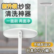 日本纱窗刷多功能纱窗清洗神器免拆洗家用洗窗户擦玻璃双面清洁