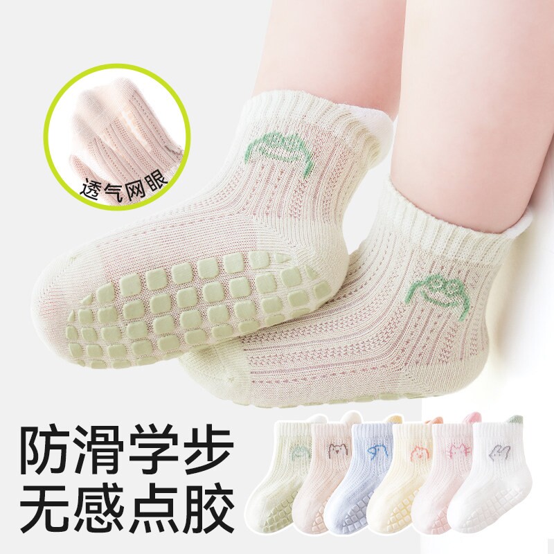 宝宝地板袜春秋薄款防滑隔凉婴幼儿学步室内夏季纯棉儿童网眼袜子