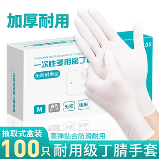 一次性手套乳胶丁腈橡胶PVC专用餐饮食品家务厨房洗碗加厚耐用级