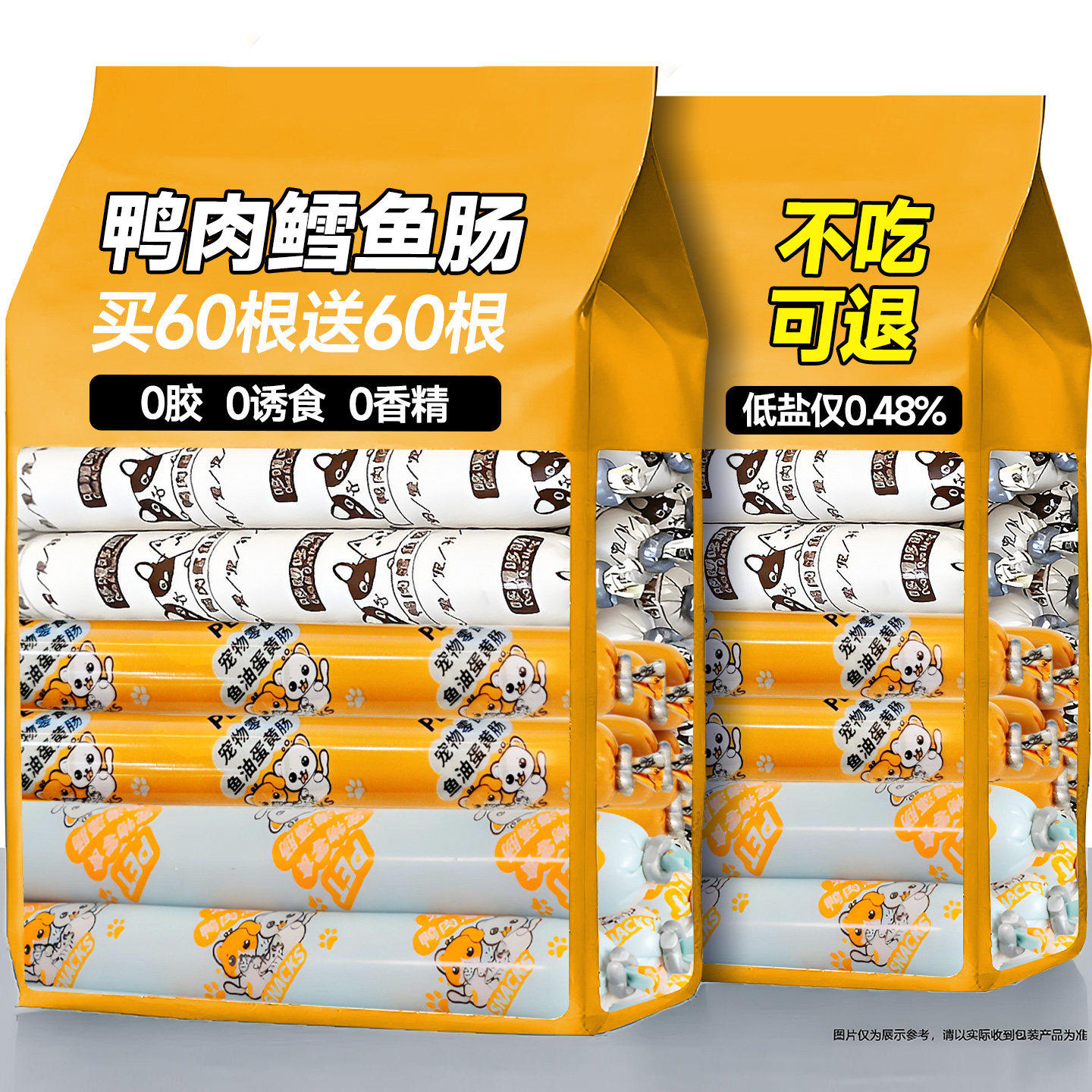 狗狗鸭肉鳕鱼火腿肠宠物猫狗专用美营养毛高肉钙零食日常训练奖励,宠物/宠物食品及用品,狗火腿肠/香肠,淘宝优惠券,粉丝福利购,淘宝优惠卷