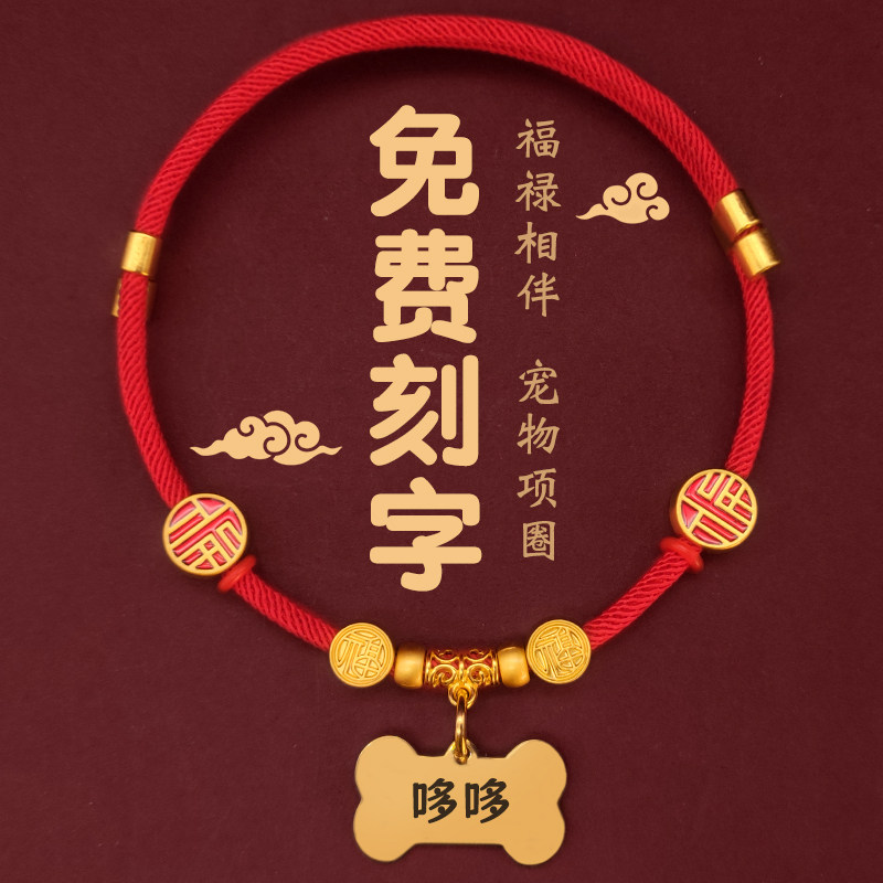 宠物铭牌项链防丢牌名字定制狗狗猫牌狗牌刻字项圈猫咪小型犬挂牌